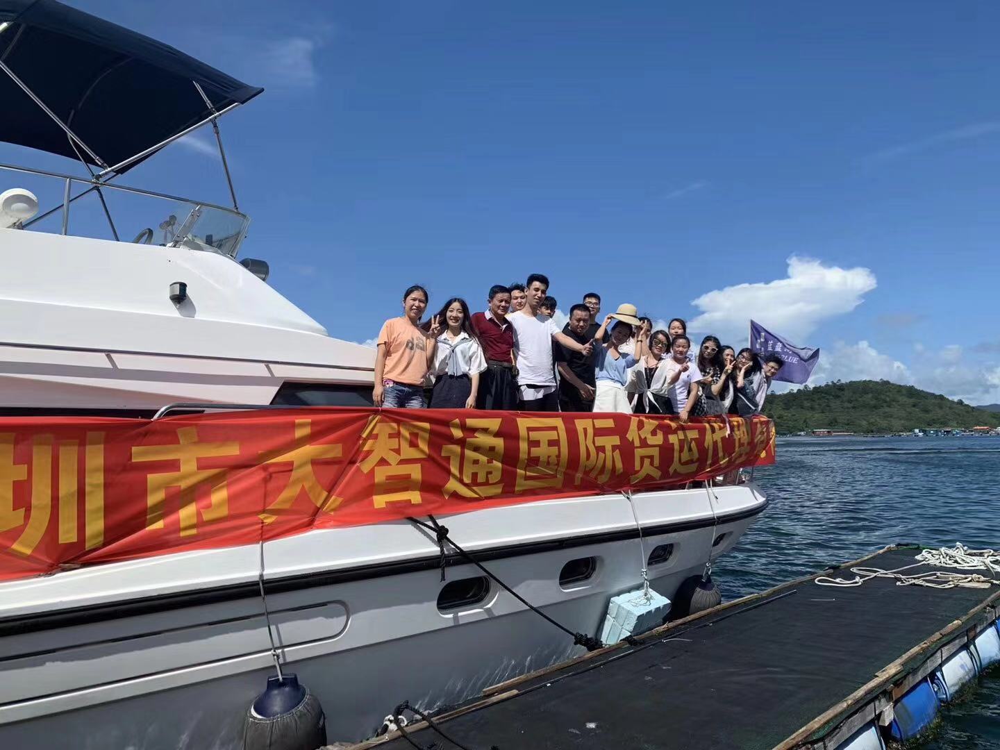 2020年大智通國際空運公司惠州海島之旅